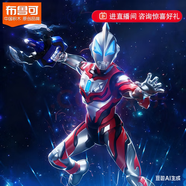 布魯可積木人傳奇版-捷德奧特曼原始形態(tài) 男生玩具手辦模型生日禮物