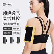 Keep跑步手機(jī)臂包【可觸控】防潑水套袋戶外騎行運(yùn)動健身裝備攜帶神器