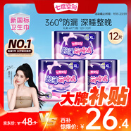 七度空間萌睡安心褲超長夜用安睡褲大碼褲型巾L-XL碼12片【新國標認證】