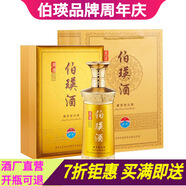 伯瑛酒王道 53度大曲坤沙醬香型白酒 大師調制 年貨宴請送禮定制 53%vol 500mL 1瓶 整箱6瓶