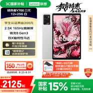 聯(lián)想平板電腦 國家補(bǔ)貼 拯救者Y700三代 8.8寸mini小平板 165Hz高刷電競 驍龍8Gen3 2.5K 12+256G白