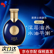 后（The history of Whoo）爽膚水拱辰享天氣丹津率享雪水妍水乳護(hù)膚水補(bǔ)水保濕 韓國進(jìn)口 拱辰享君男士爽膚水 140ml