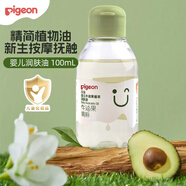 貝親潤膚油100 ml大綠罐牛油果保濕霜身體乳潤膚乳敏感肌溫和面霜寶寶 牛油果潤膚油
