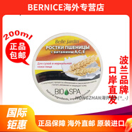 健安喜波蘭Belle Jardin綿羊油ve羊奶面霜霍爾果斯補(bǔ)水保濕防干裂超澳洲 小麥精華修護(hù)面霜