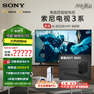 索尼（SONY）K-85S30 索尼電視3系 85英寸4K超高清平板電視全面屏彩電 液晶智能家用大屏超薄電視機二級能效 85英寸 K-85S30+B600影音套裝