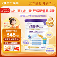 紐康特 太益加HMO 深度水解乳清蛋白配方粉 1-10歲適用 400g