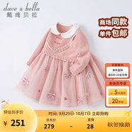 戴維貝拉（DAVE＆BELLA）女孩紗裙春秋裙子女童連衣裙兒童公主裙秋裝周歲禮服女嬰兒女裙 粉色 90 cm（建議身高80-90cm）