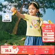 巴拉巴拉童裝兒童短袖t恤男童夏裝女童親子純色打底衫寬松上衣（小大童） 淡黃-甜蜜時(shí)光31407 -224117004 90