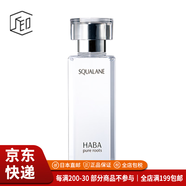 HABA【JD物流 日本直郵】精華液美容油潤白保濕提拉緊致孕婦敏感肌 鯊?fù)榫兠廊萦?120mL