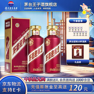 茅臺（MOUTAI） 迎賓酒 【中秋節送禮】53度 醬香型高度白酒 喜酒 婚宴 送禮 53度 500mL 2瓶 迎賓紫雙瓶裝