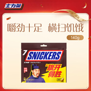 士力架 花生夾心巧克力 袋裝140g 休閑兒童零食 糖果 生日禮物  送禮