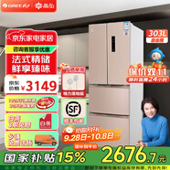 格力晶弘303升法式多門冰箱風冷無霜家用大容量低噪變頻智能電冰箱手機APP智控離子凈味 BCD-303WIPQCL/玫瑰金 法式多門