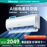 海信（Hisense）空調(diào)大1.5匹 易省電S550 柔風(fēng)大導(dǎo)板 抑菌抗病毒 變頻S架構(gòu)一級(jí)能效 掛機(jī)室內(nèi)機(jī)KFR-35GW/S550-X1