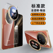 烏拓伊歌億適用于榮耀MagicV5折疊屏手機殼magicv5新款保護套透明超薄的magsafe內(nèi)置磁吸全包鏡頭支架 標準款釉金-全透明全包鏡頭支架 榮耀MagicV5