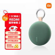 小米（MI）REDMI藍牙音箱2 綠色 小米音箱音響 長(cháng)續航 IP67防塵防水 戶(hù)外便攜插卡 音響低音炮 禮物 家用