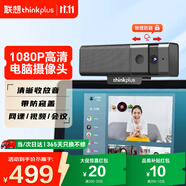 聯(lián)想thinkplus電腦直播攝像頭 1080P高清帶麥克風(fēng)臺式機攝像頭 帶隱私蓋 即插即用 網(wǎng)課學(xué)習(xí)辦公WL62A