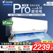 統(tǒng)帥海爾智家出品空調(diào)1.5匹AI超省電掛機(jī)新一級(jí)能效 家用臥室掛機(jī) 1.5匹 一級(jí)能效 【升級(jí)款】AI超省電+雙排管