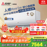 三菱電機(jī)（Mitsubishi Electric）KY系列2匹 新二級能效19-29㎡適用舒適風(fēng) 空調(diào)省電掛機(jī)國家補(bǔ)貼開啟式清潔全域慧眼MSZ-KY18VFK
