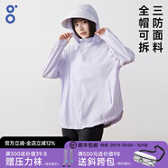 BODACHEL寬松防曬衣女冰絲風(fēng)衣外套輕薄防曬服大碼防紫外線(xiàn)UPF50+短外套 【立領(lǐng)款】禾紫 全帽可拆 L