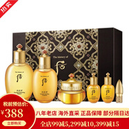 后（The history of Whoo）天氣丹套裝禮盒護(hù)膚化妝品 韓國 送女友 情人節(jié)禮物【包稅】 拱辰享陰陽平衡水乳霜六件套