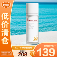 薇諾娜時(shí)光修護(hù)防曬乳50g SPF50+PA++++外防內(nèi)養(yǎng)高倍防曬霜【臨期清倉(cāng)】