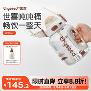 世喜噸噸桶兒童水杯3-6歲直飲吸管杯tritan大寶寶700ml幼兒園學(xué)生水壺
