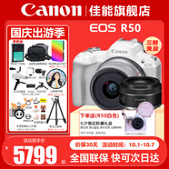 佳能（Canon）EOS R50 微單半畫(huà)幅相機 r50小巧便攜 Vlog拍攝直播相機 4K短視頻  學(xué)生微單相機 白色RF-S18-45+RF501.8【雙鏡頭】 官方標配【無(wú)必備配件攝影大禮包~推