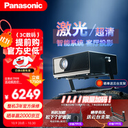 松下（Panasonic）PT-P20C激光投影儀 白天家用辦公投影機 智能家庭影院客廳臥室4K解碼大屏電視 國家補貼