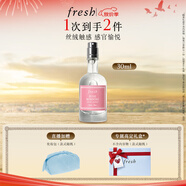 Fresh馥蕾詩晨間玫瑰香香氛30ml 持久留香 教師節(jié)生日禮物送女友送男友