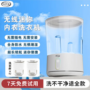 LOYK德國洗衣杯內(nèi)衣洗襪子神器內(nèi)衣內(nèi)褲洗衣機雙桶襪子充電免安裝小型迷你宿舍便攜式半自動懶人清洗機 山茶白雙杯款【免安裝+6維波輪洗+2大清洗模式】