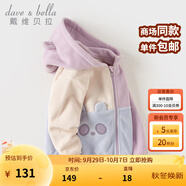 戴維貝拉（DAVE＆BELLA）兒童搖粒絨外套女童衣服連帽男童上衣2025秋季新款童裝寶寶外衣 紫色【現貨】 110 cm（建議身高100-110cm）