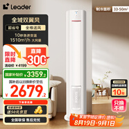 統(tǒng)帥（Leader）3匹空調(diào) 海爾空調(diào) 海爾智家出品 超省電元?dú)?新一級(jí)變頻立式空調(diào)柜機(jī)KFR-72LW/03LKC81TU1國家補(bǔ)貼