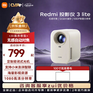 小米Redmi投影儀3 高清便攜式小型客廳臥室家用投墻家庭影院 辦公教育教學(xué)會議投屏智能遠(yuǎn)場語音投影機(jī) Redmi投影儀3Lite+100寸幕布