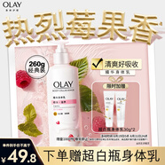 OLAY【七夕禮物】玉蘭油煙酰胺身體乳 鎖水滋養260g 潤膚保濕男女通用