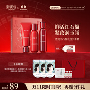 御泥坊水乳套裝紅石榴補水保濕緊致抗皺護潔水乳護膚品禮盒送禮物