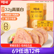 百草味雞肉午餐肉120g/約6包 即食火腿早餐小零食泡面搭檔小包裝便攜