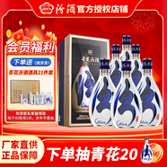 汾酒【官方授權(quán)】青花30復(fù)興版清香型高度白酒 山西杏花村 禮盒 53度 500mL 6瓶