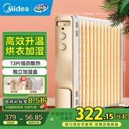 美的（Midea）【金縷衣】取暖器家用/電暖器/電暖氣/加濕烘衣/13片大面積取暖器/電熱油汀取暖器NY2213-18GW