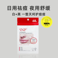 SNP韓國痘痘貼隱形祛痘遮痘印輕薄可上妝遮瑕舒緩68枚女