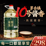 匠小毛10號醬香茅臺鎮醬香型白酒53度5L桶散裝原漿純糧食高粱酒自釀泡酒 53度 5L 1桶 10號醬香