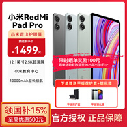 小米平板紅米平板電腦RedmiPad Pro 12.1英寸二合一Pad學(xué)生學(xué)習(xí)游戲辦公 8G+128G灰色 官方標(biāo)配