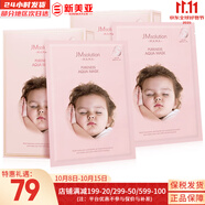 肌司研JM面膜貼肌司妍急救針劑玻尿酸蜂蜜白蠶絲學(xué)生男女貼片式補水面膜 嬰兒水庫補水保濕面膜2盒 20片