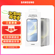 三星（SAMSUNG）Galaxy S24+ 原裝防反射屏幕保護膜 手機膜 原廠貼膜 S24+貼膜