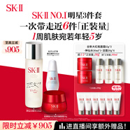 SK-II[五月天同款]神仙水230ml+面霜50g+光子小燈泡30ml護(hù)膚品套裝sk2