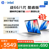 惠普（HP）戰(zhàn)66八代 16英寸輕薄筆記本電腦 (25新酷睿5 標(biāo)壓 24G 1T 2.5K屏 19項(xiàng)軍標(biāo) 一年上門(mén)服務(wù))國(guó)家補(bǔ)貼