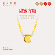 紅色年輪方糖999足金轉(zhuǎn)運(yùn)珠鎖骨鏈  1顆方糖（配S925項(xiàng)鏈）