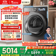 小天鵝（LittleSwan）10KG變頻熱泵烘干機(jī) 超能蒸汽烘 全域大風(fēng)量 超薄全嵌【小烏梅2.0】TH100HS83PRO國(guó)家補(bǔ)貼