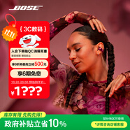 Bose【政府補貼】Ultra 開放式耳機-絳梅紫 Bose小耳環(huán)耳夾耳機  開放式藍牙運動耳機 雙11購物推薦