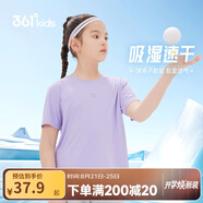 361°兒童速干短袖2025夏季男女童(3-12歲)運動(dòng)上衣透氣短T恤 120紫