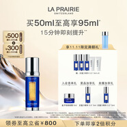 萊珀妮（La Prairie）魚子反重力精華瓊貴緊顏液50ml護(hù)膚品禮盒緊致保濕生日禮物女